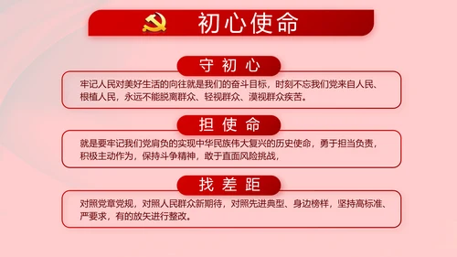 红色党支部党政党员干部大会工作总结动态PPT