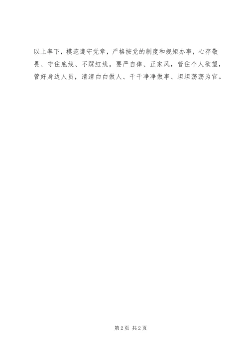 学习廖俊波同志先进事迹心得（3）.docx