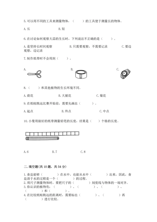 教科版一年级上册科学期末测试卷附完整答案（全国通用）.docx