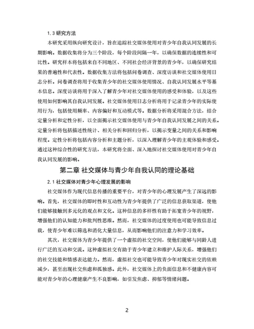 大学生论文