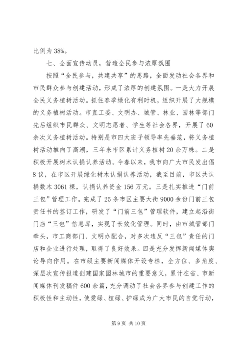 台创园建设情况汇报 (3).docx