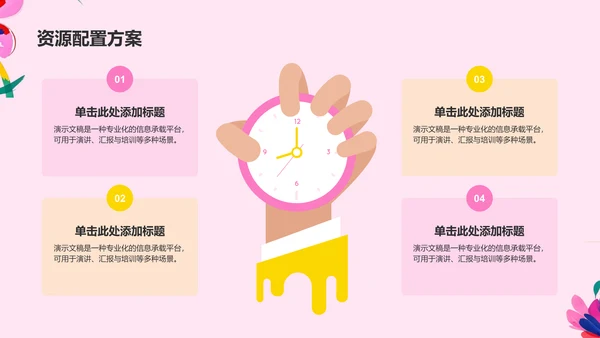 艺术广告行业活动策划PPT模板