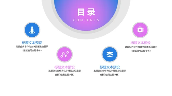 时尚医疗报告细胞DNA研究PPT模板