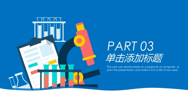 化学课件化学研究化学实验室动态PPT模板