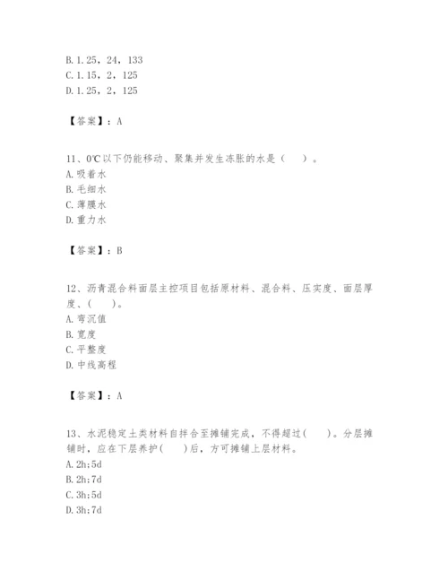 2024年一级建造师之一建市政公用工程实务题库（必刷）.docx