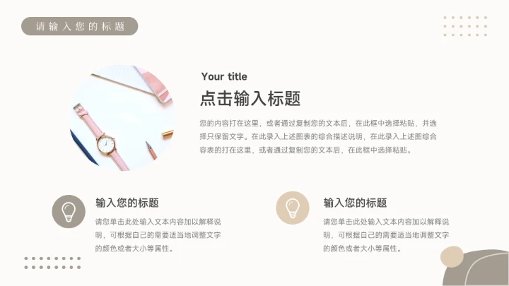 黄色清新风文艺潮流教学通用课件PPT模板