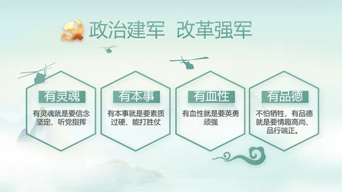 纪检监察党风廉政工作计划动态PPT