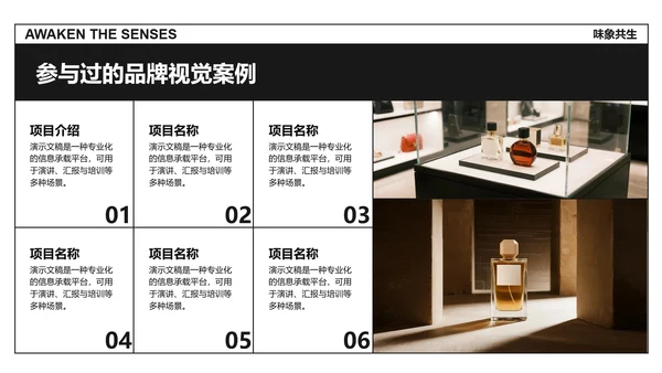 黑色杂志风摄影作品集PPT模板