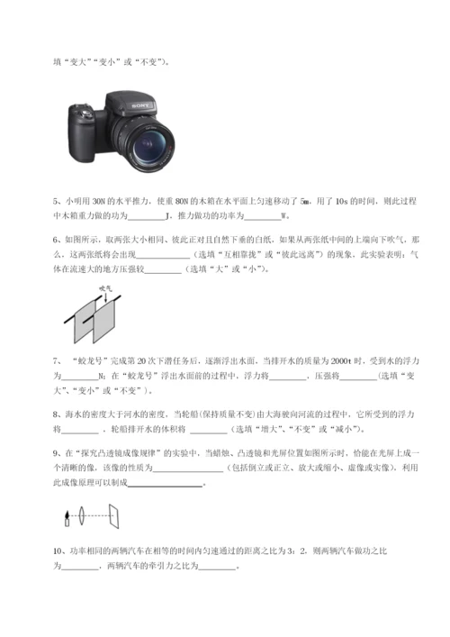 强化训练湖南湘潭市电机子弟中学物理八年级下册期末考试综合训练练习题（含答案详解）.docx