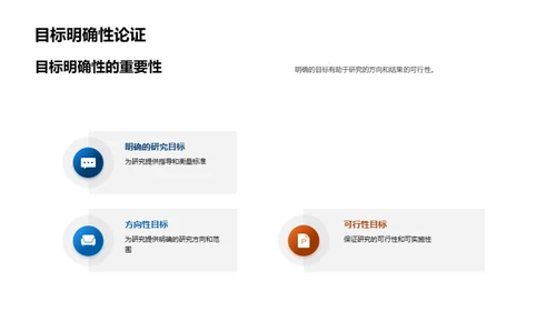 探索管理学研究之路