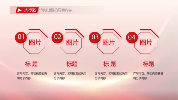 红色大气市场监管局情况汇报动态PPT模板