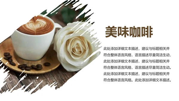 美味西餐厅休闲下午茶咖啡厅介绍咖啡介绍PPT