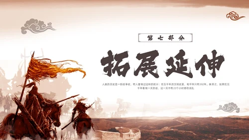 棕色古风人教版九年级下册语文课件十五从军征PPT模板宣传P语语文九年级下册