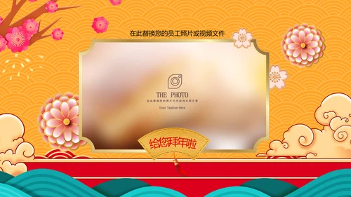福兔贺岁拜年2023电子贺卡视频PPT
