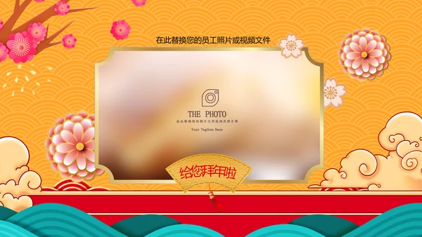 福兔贺岁拜年2023电子贺卡视频PPT
