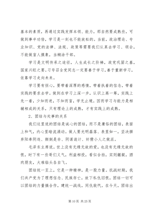 遵守党的政治纪律不足与对策.docx