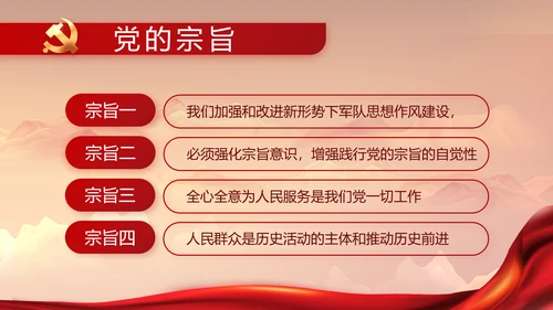 建党100周年大会七一讲话ppt党课
