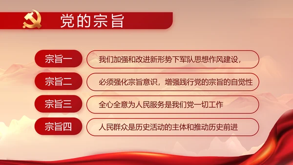 建党100周年大会七一讲话ppt党课