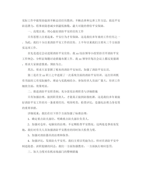 精编之医院消防安全工作年终参考总结范文【5篇】.docx
