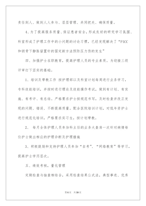 2022关于外科工作总结范文集合8篇.docx