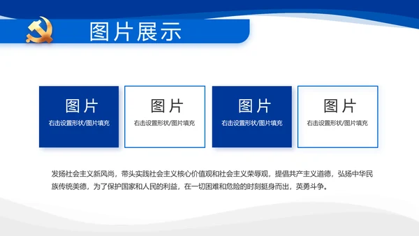 党建党支部年终工作总结汇报PPT党课