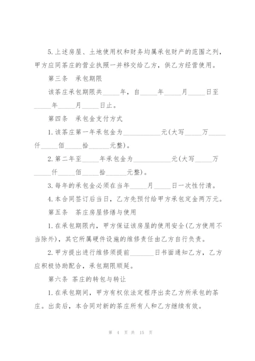 简单茶叶买卖合同范本6篇.docx