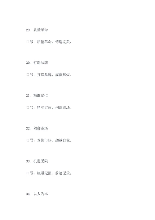 女销售霸气队名和口号