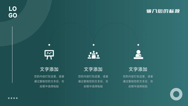 绿色图文杂志风活动复盘分析PPT模板
