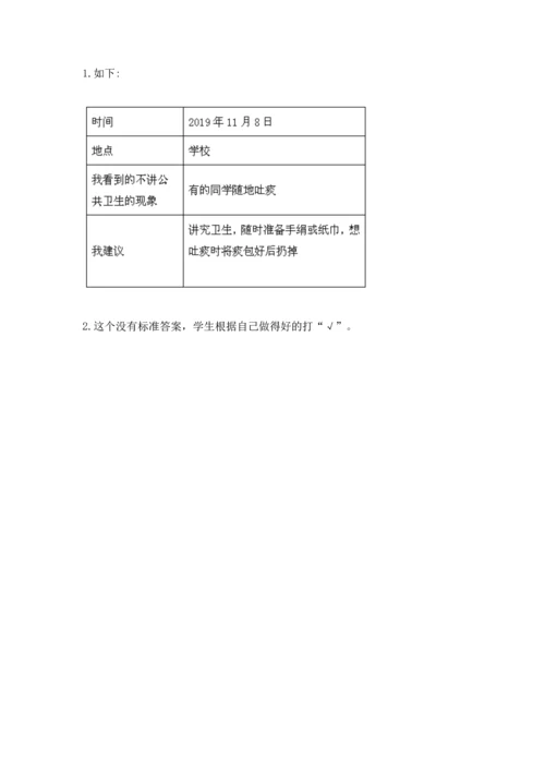 部编版二年级上册道德与法治 期末测试卷及答案【历年真题】.docx