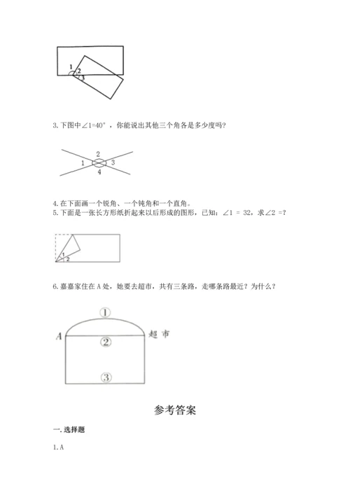 北京版四年级上册数学第四单元 线与角 测试卷带答案（b卷）.docx