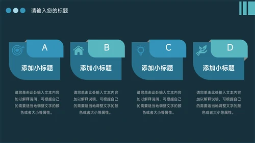蓝色暗色商务企业市场计划书PPT模板