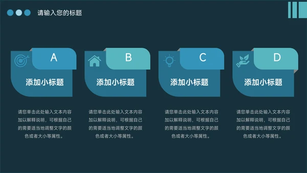 蓝色暗色商务企业市场计划书PPT模板