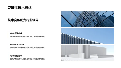 科技引领，财富启航