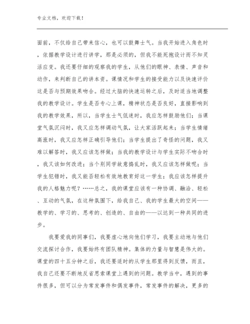 2024年家校共育教师心得体会范文24篇.docx