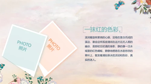 手绘水彩风美容美发宣传动态PPT