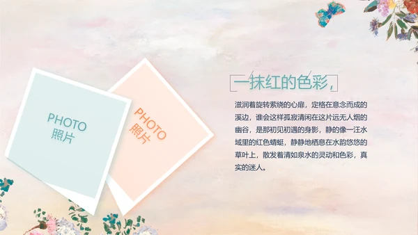 手绘水彩风美容美发宣传动态PPT