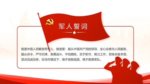 红色大气公安警察派出所动态PPT