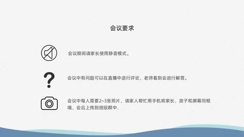 蓝色水彩简约商务疫情开学家长会PPT课件