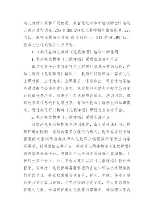 继续教育毕业论文.docx