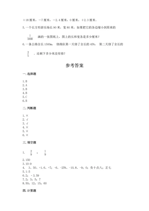 小学数学试卷六年级下册期末测试卷附答案（典型题）.docx