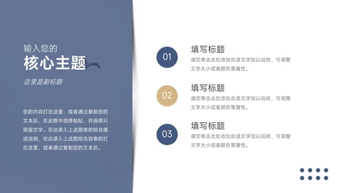 蓝色个性极简商务品牌营销策划PPT模板