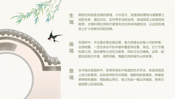 水墨风中式园林建筑鉴赏通用PPT模板