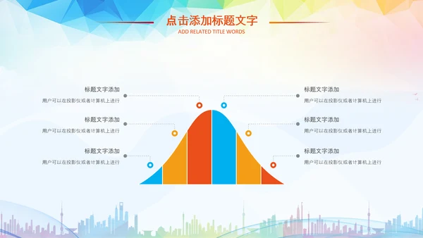 少卡通儿跆拳道培训招生教学课件PPT模板