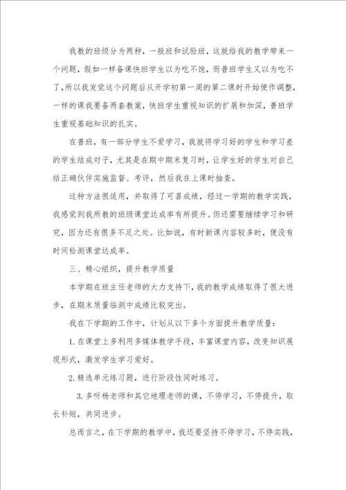 2021年九年级上册历史复习提要 1