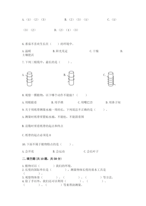 教科版一年级上册科学期末测试卷必考题.docx