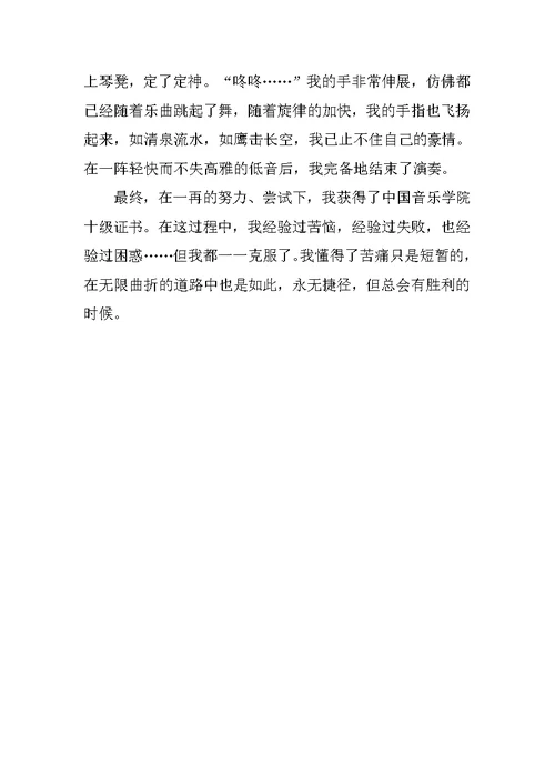 痛苦作文600字