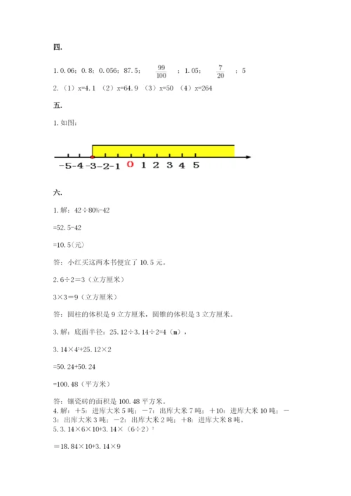 成都外国语学校小升初数学试卷及参考答案【研优卷】.docx