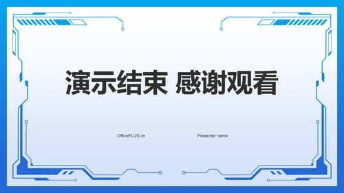 蓝色科技风计算机项目汇报PPT模板