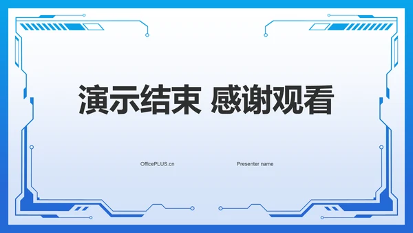 蓝色科技风计算机项目汇报PPT模板