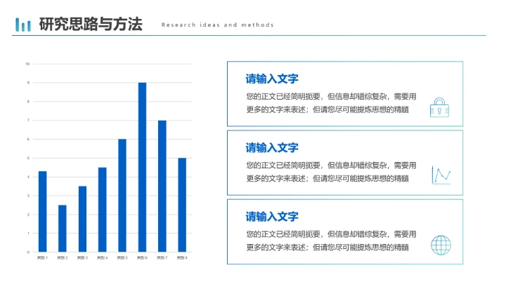 简约商务风毕业论文学术开题报告PPT模版